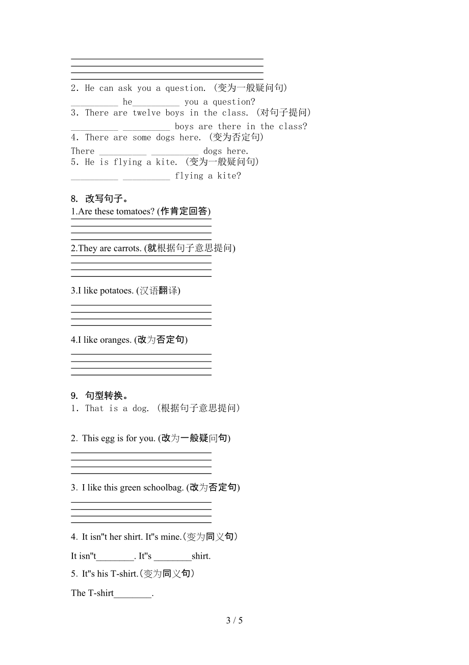 三年级英语上册句型转换提高班日常训练北师大版.doc_第3页