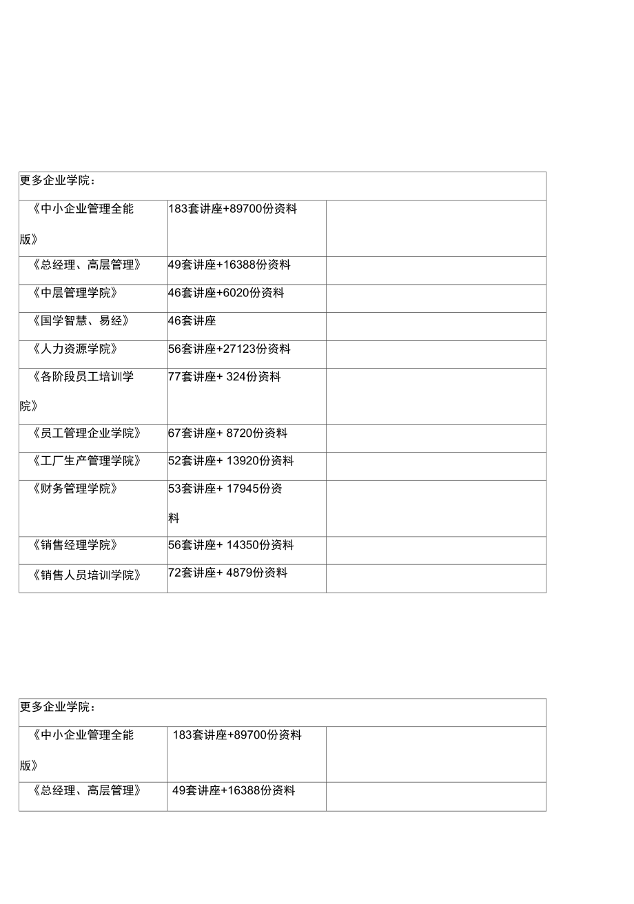 SMT通用软件编制方法分析.doc_第2页