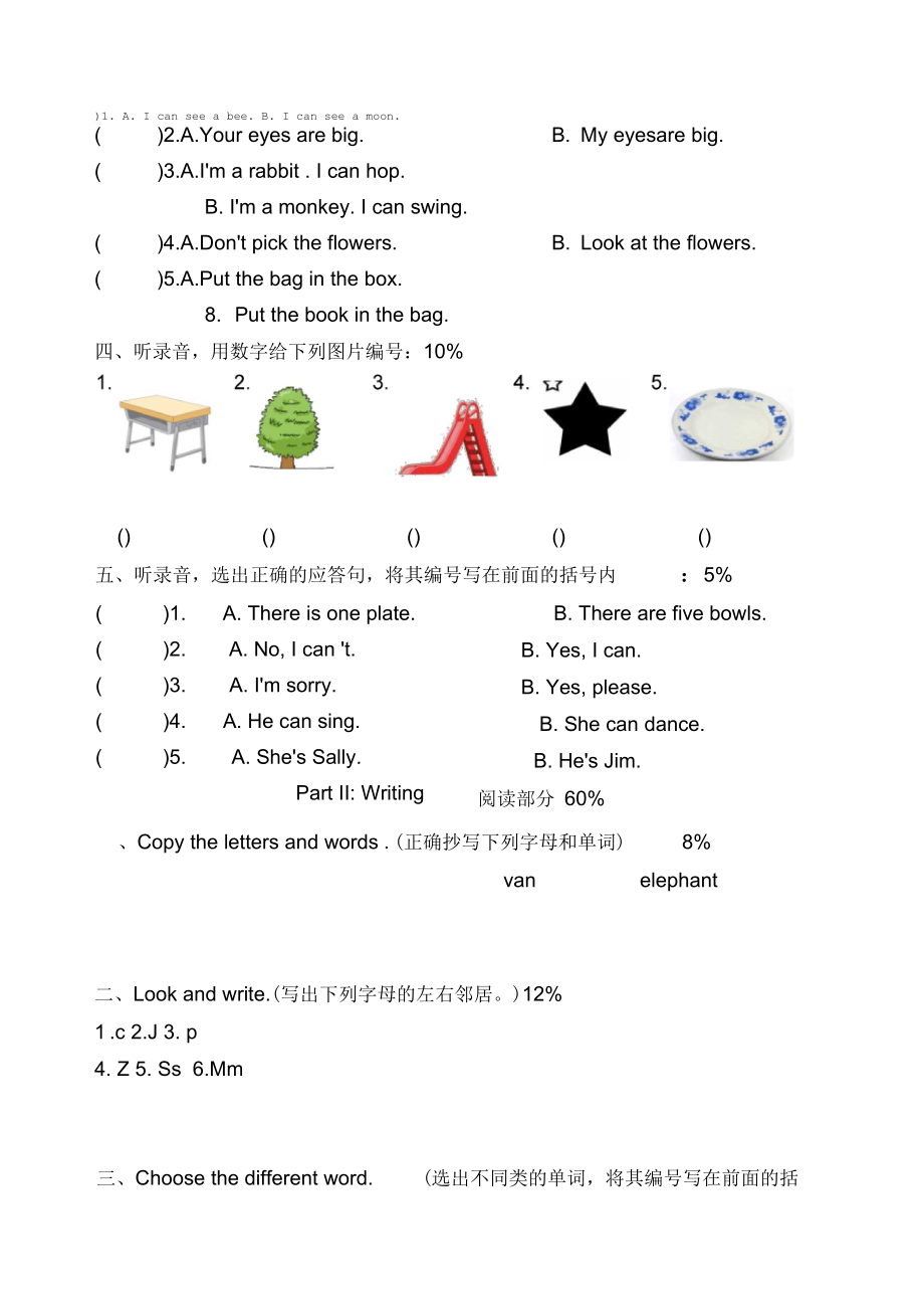 第一学期二年级英语学业测试卷.docx_第3页