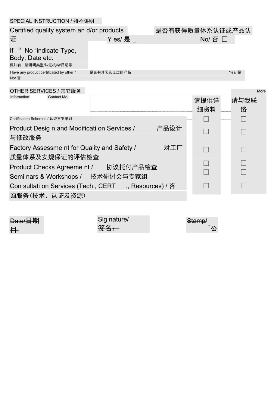 CE认证的模式与程序.doc_第3页