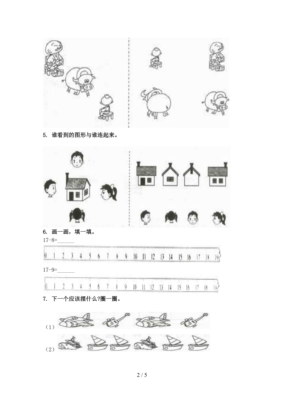 一年级数学上学期看图列式计算专项基础北师大.doc_第2页