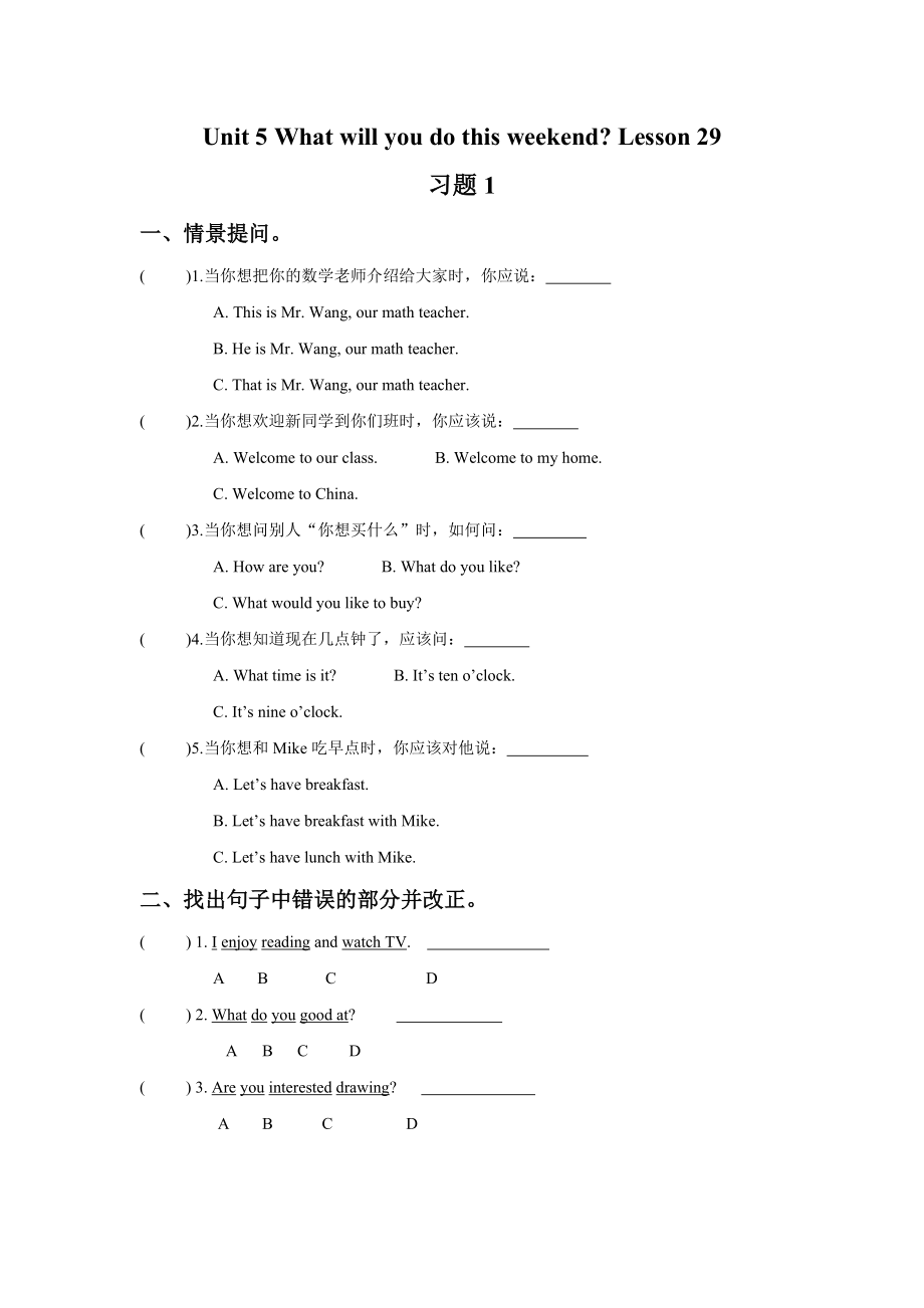 Unit 5 What will you do this weekend Lesson 29习题1(1).doc_第1页