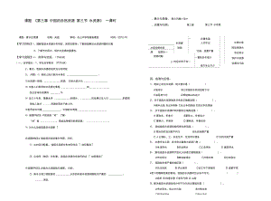 《水资源》导学案及答案.doc