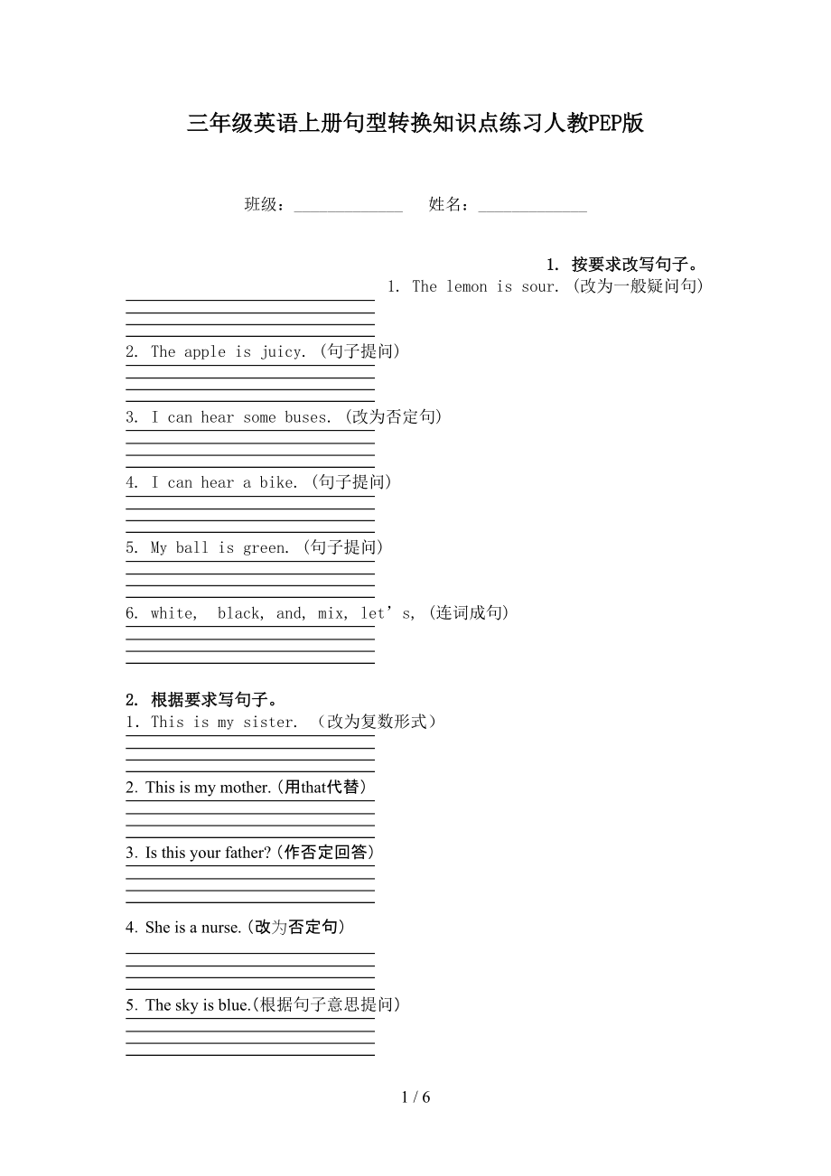 三年级英语上册句型转换知识点练习人教PEP版.doc_第1页