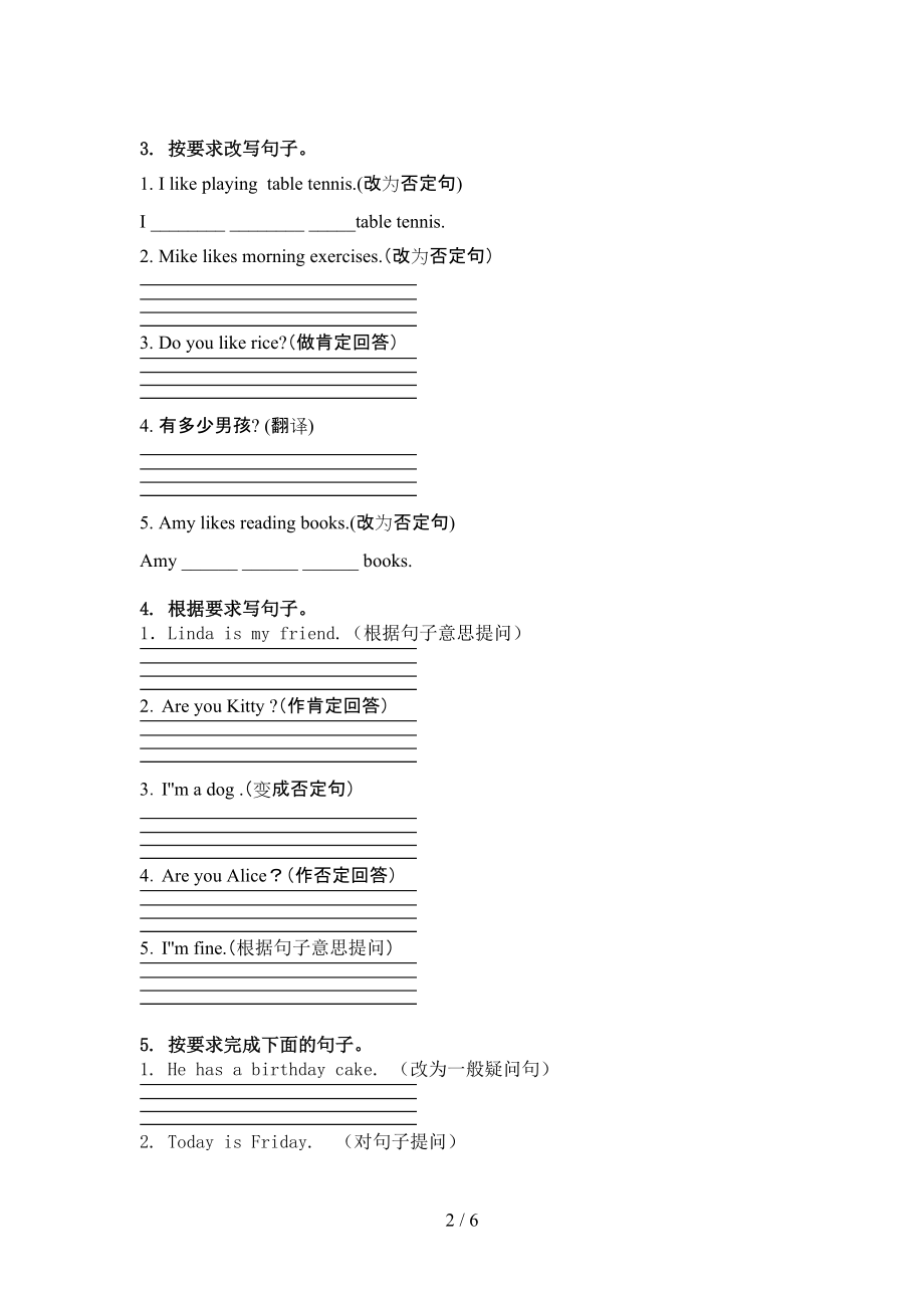 三年级英语上册句型转换知识点练习人教PEP版.doc_第2页