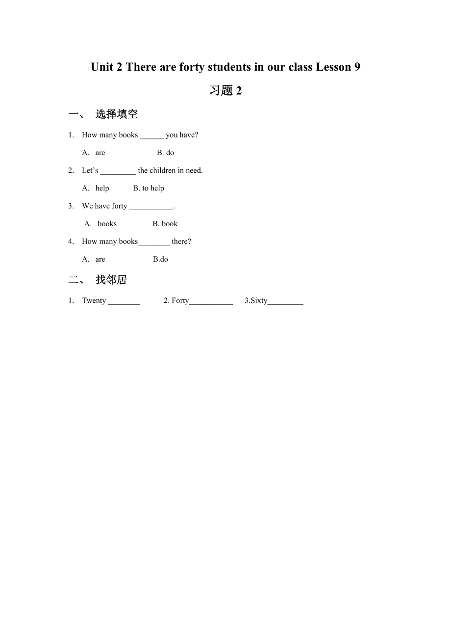 Unit 2 There are forty students in our class Lesson 9 习题2(1).doc_第1页