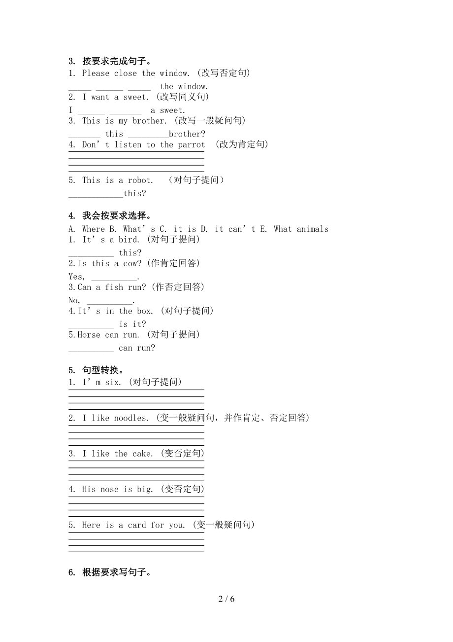 三年级英语上册句型转换完美沪教版.doc_第2页