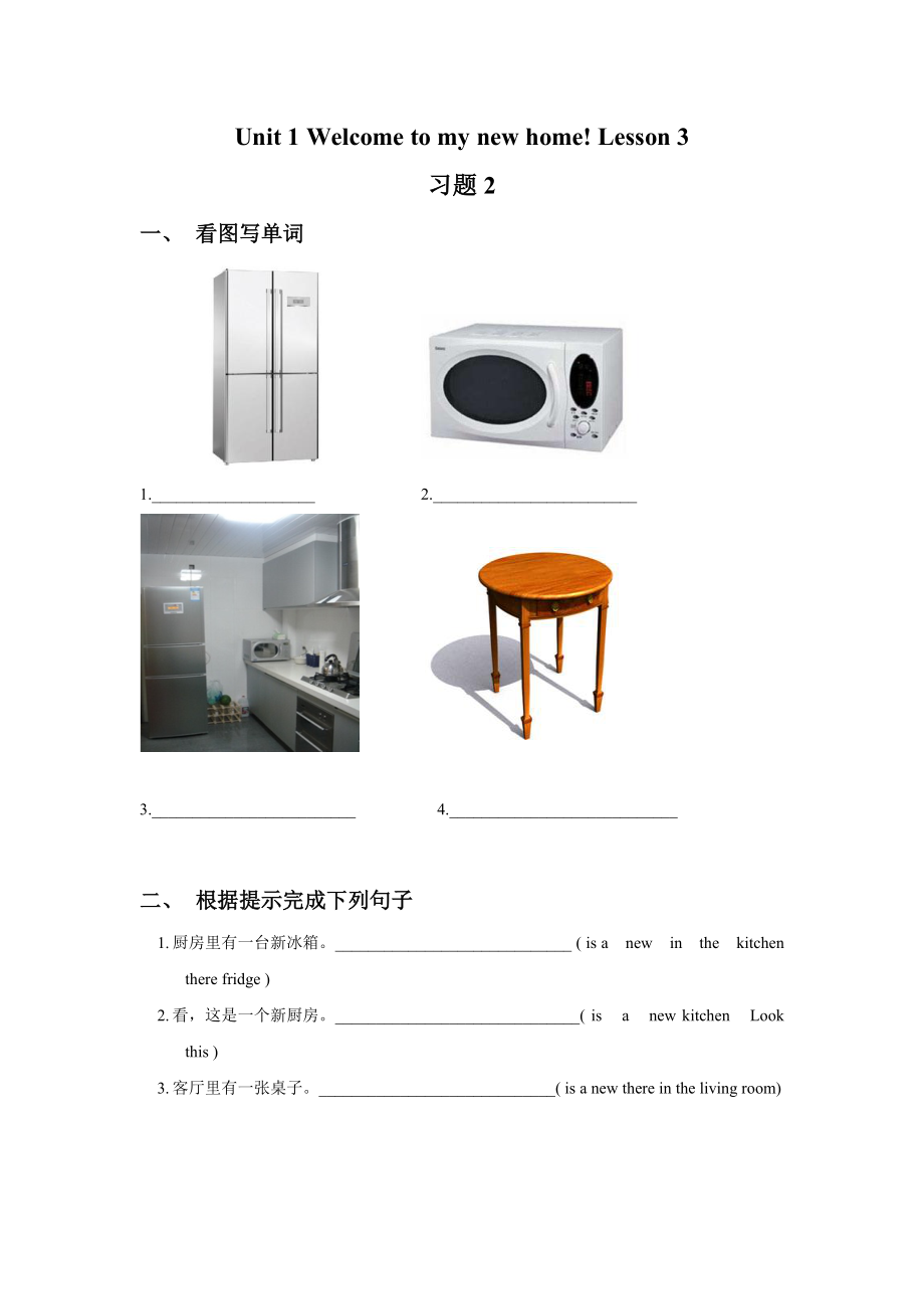 Unit 1 Welcome to my new home! Lesson 3 习题2 (1).doc_第1页