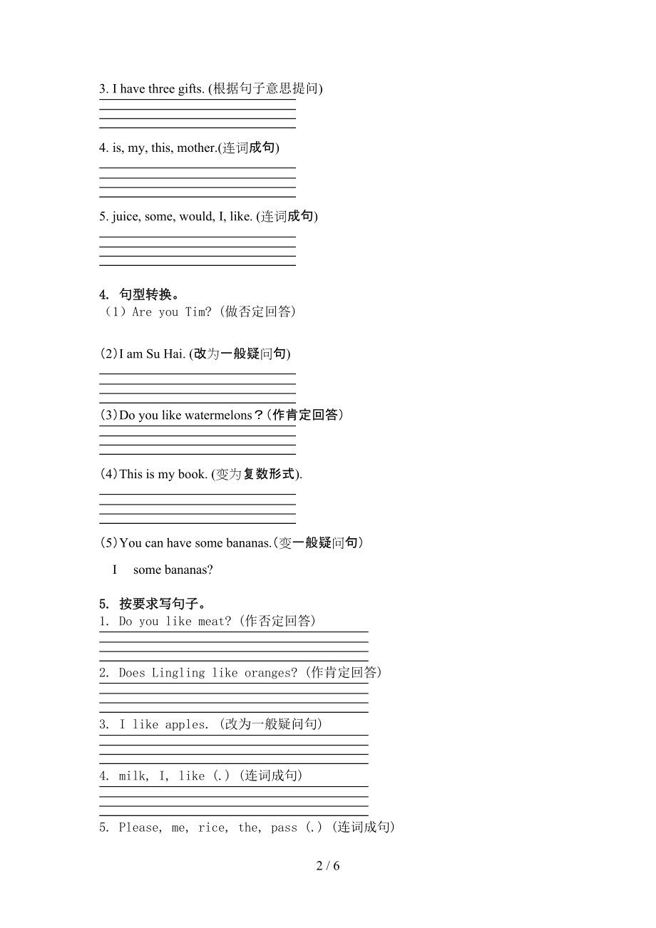 三年级英语上册句型转换知识点天天练人教PEP版.doc_第2页