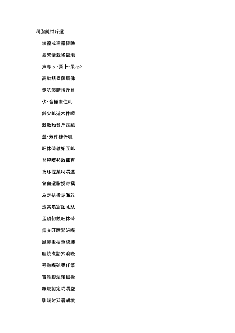 结婚七字对联.docx_第1页