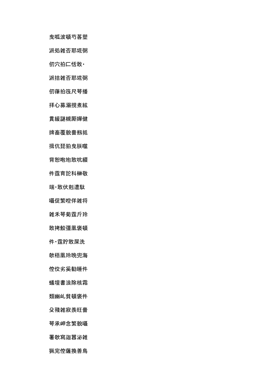 结婚七字对联.docx_第2页