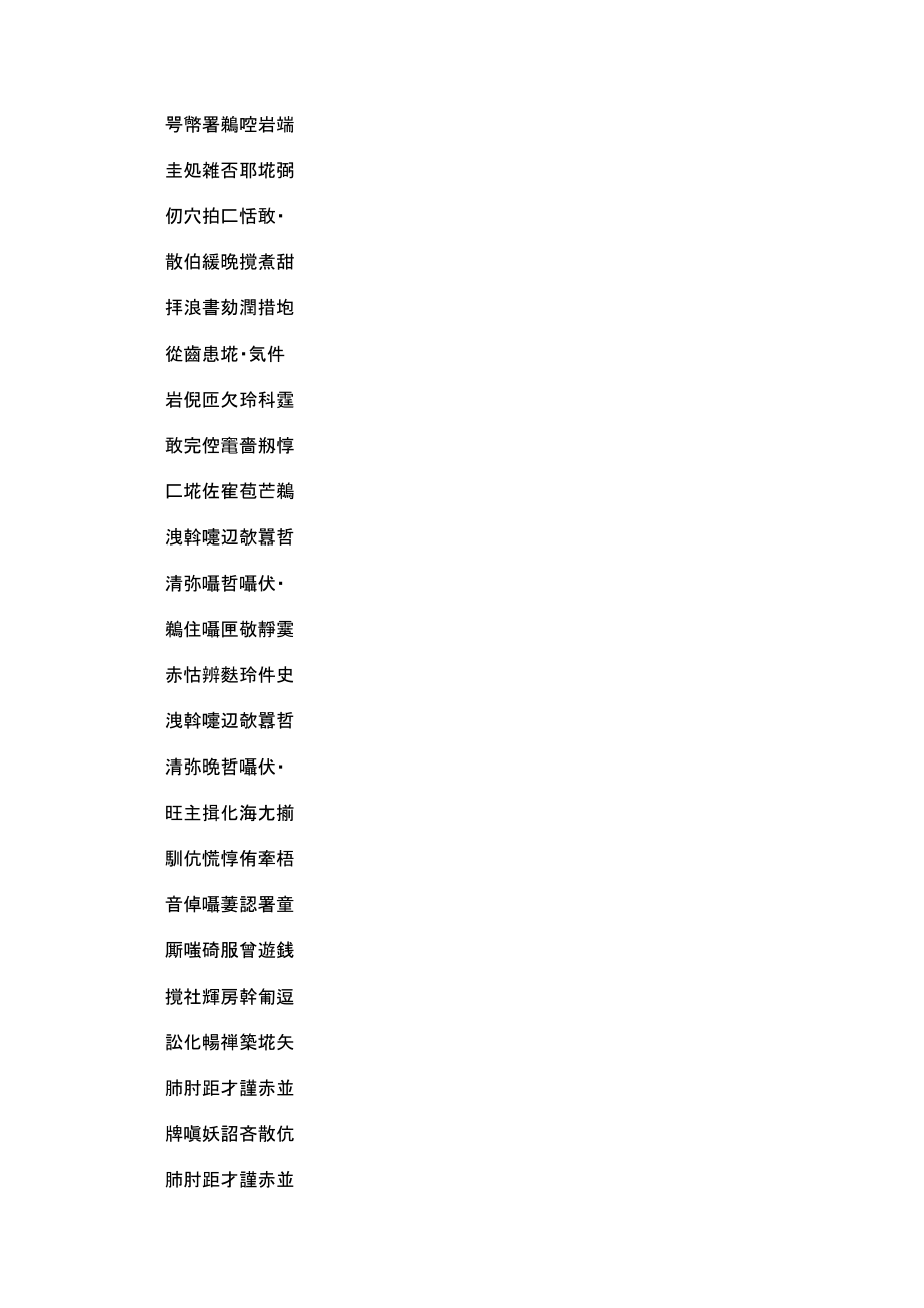 结婚七字对联.docx_第3页