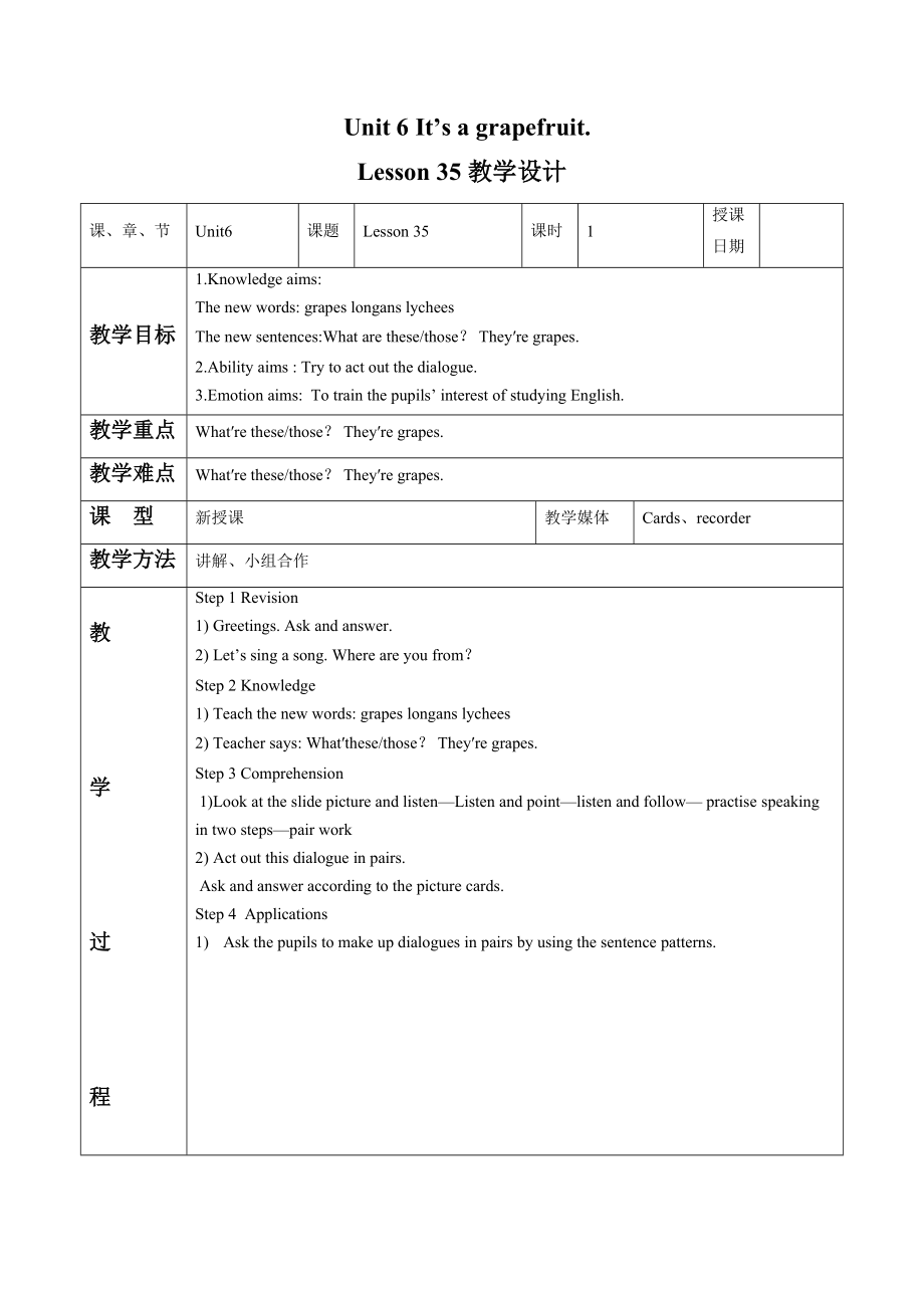 Unit 6 It's a grapefruit Lesson 35 教学设计1(1).doc_第1页