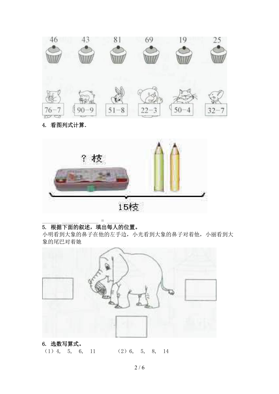 一年级数学上学期看图列式计算周末专项练习部编人教版.doc_第2页