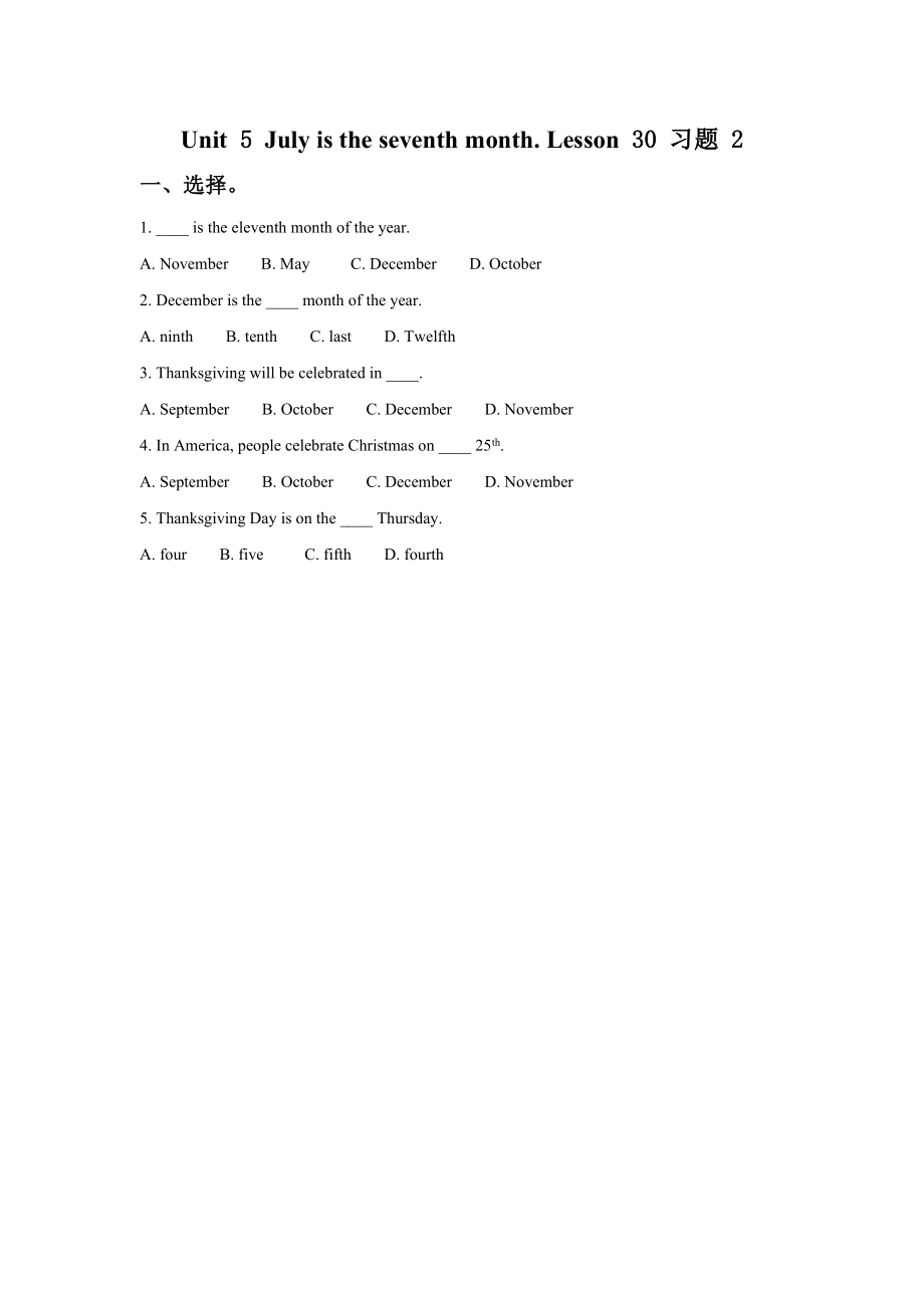 Unit 5 July is the seventh month. Lesson 30 习题 2(1).doc_第1页