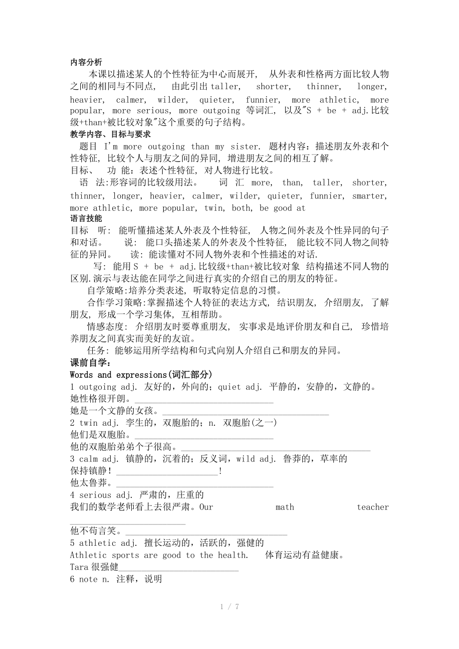 新目标unit6a导学案.doc_第1页