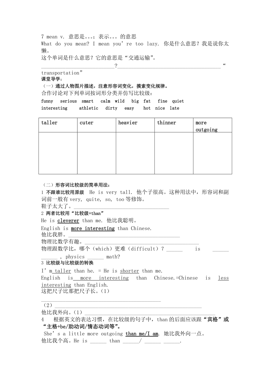 新目标unit6a导学案.doc_第3页