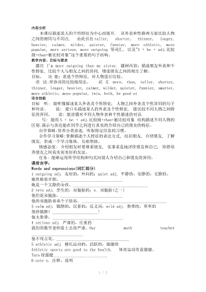 新目标unit6a导学案.doc