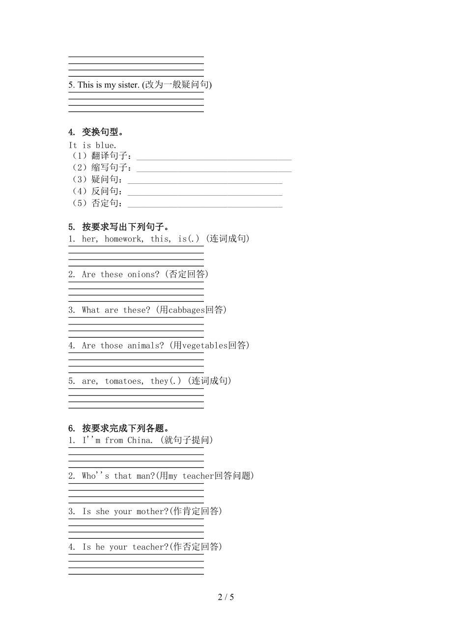 三年级英语上册句型转换周末练习译林版.doc_第2页