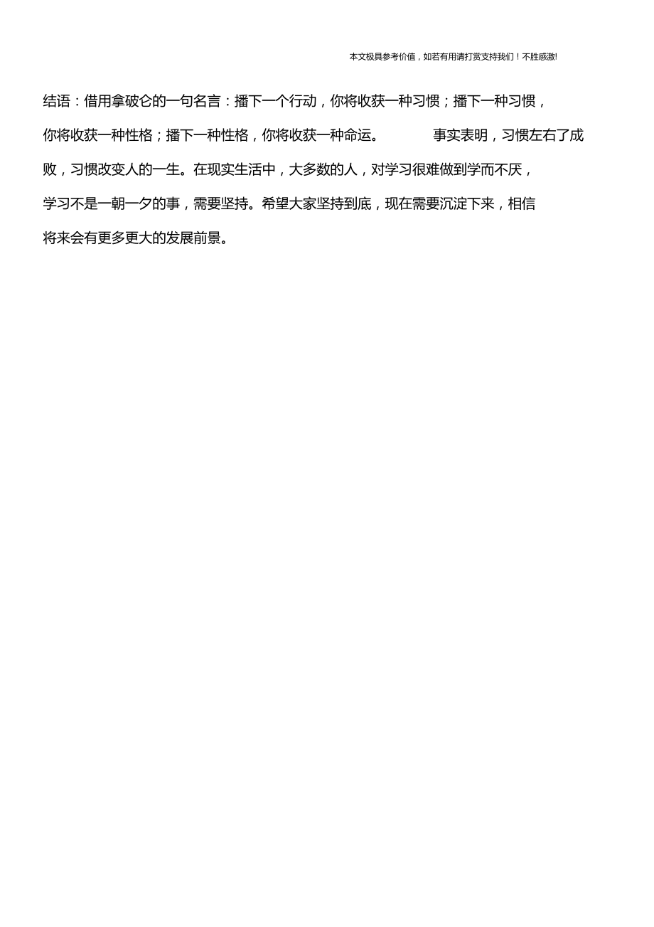 【专业知识】架桥机安全操作规程.docx_第3页