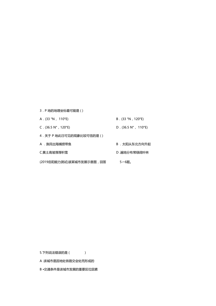 7专项练七.docx_第2页