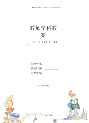 《什么结籽高又高》教案新部编本.docx