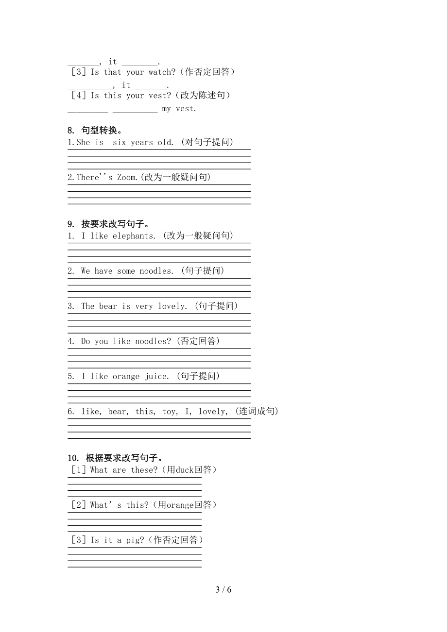 三年级英语上册句型转换复习练习.doc_第3页