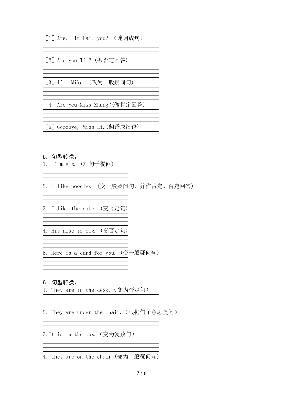 三年级英语上册句型转换考前练习人教新起点.doc_第2页