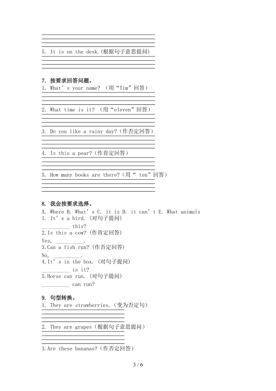 三年级英语上册句型转换考前练习人教新起点.doc_第3页