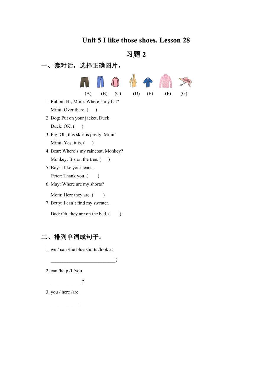 Unit 5 I like those shoes Lesson 28 习题 2(1).doc_第1页