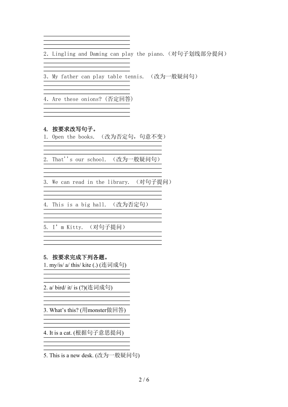 三年级英语上册句型转换同步练习湘少版.doc_第2页