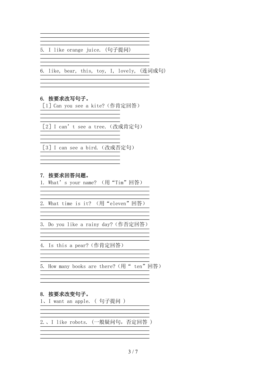 三年级英语上学期句型转换考前加深练习湘少版.doc_第3页