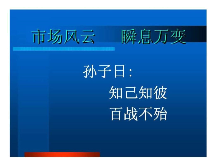 竞争对手分析及应对竞争策略.doc_第2页