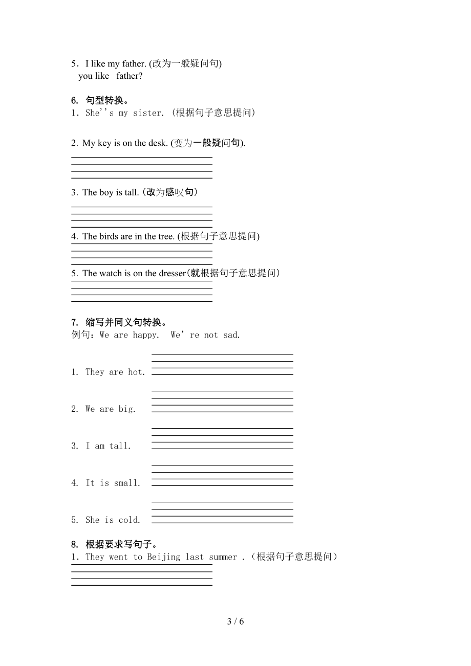 三年级英语上学期句型转换综合练习外研版.doc_第3页