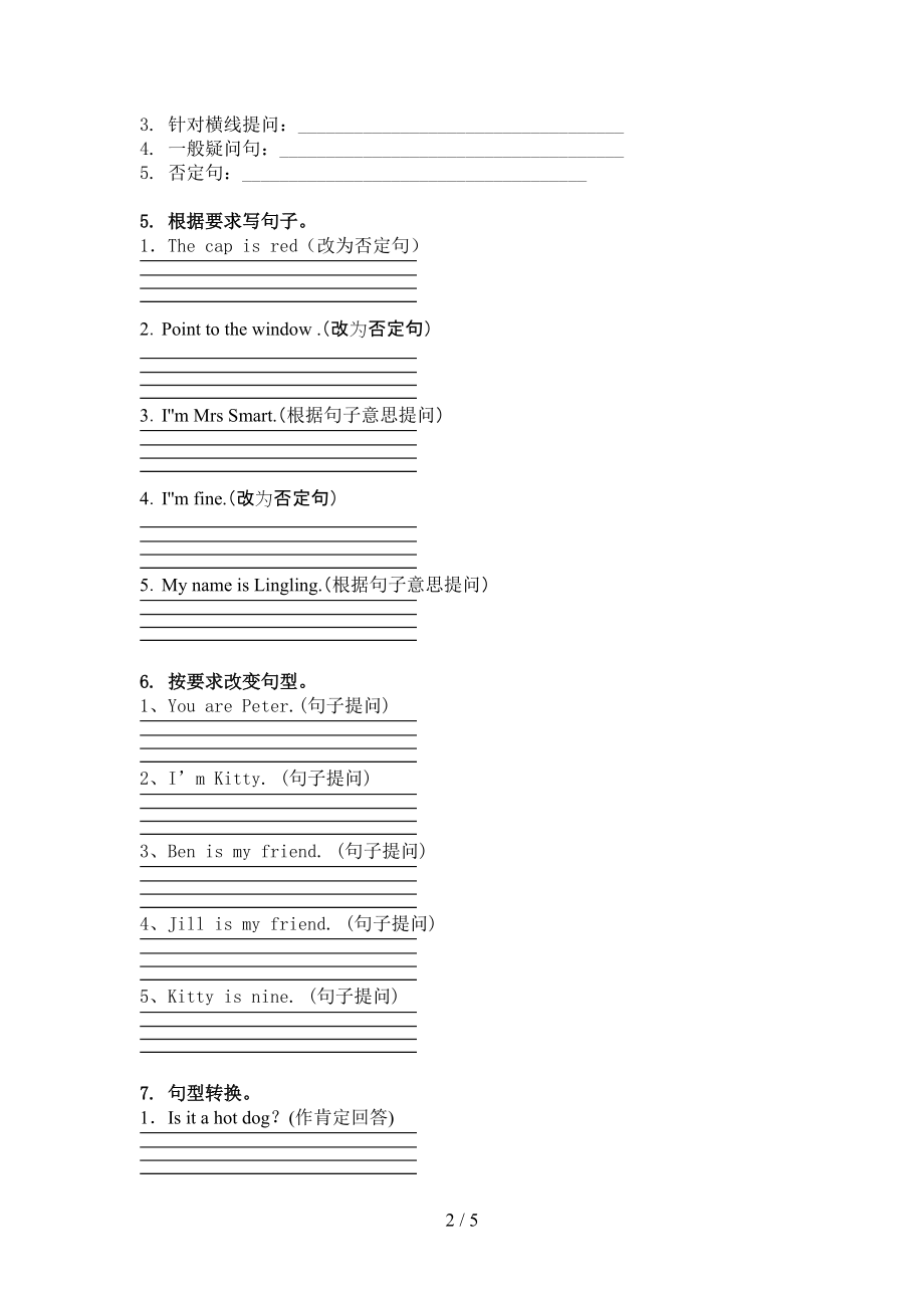 三年级英语上学期句型转换试卷冀教版.doc_第2页