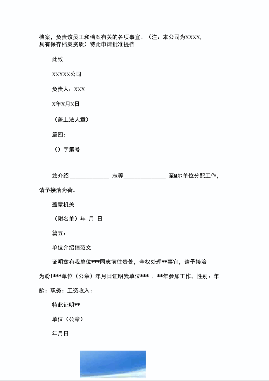 幼儿园老师一分钟自我介绍.doc_第2页