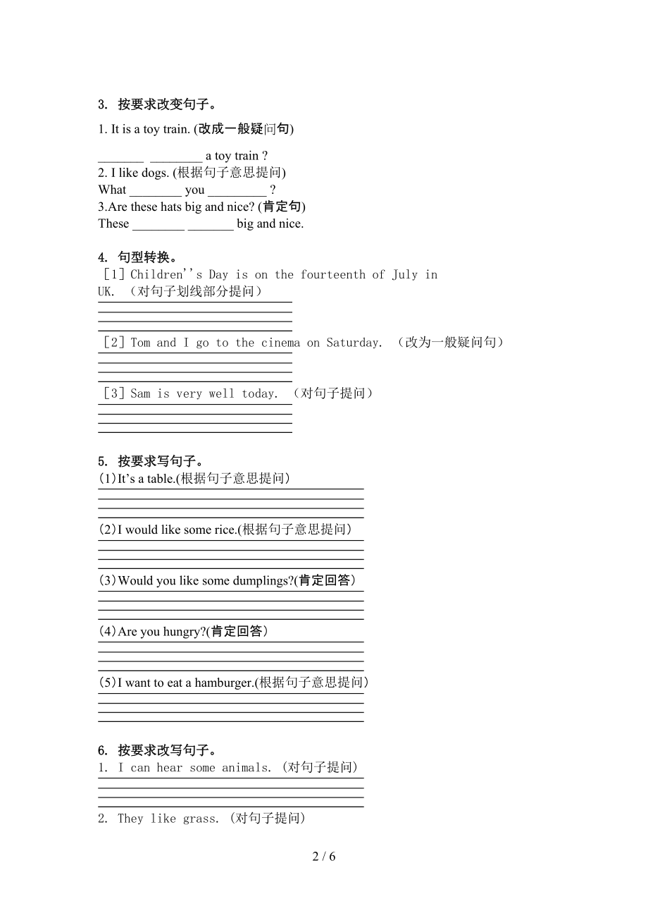 三年级英语上学期句型转换周末练习湘少版.doc_第2页