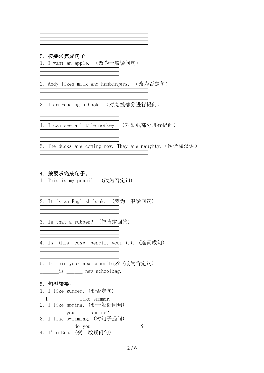 三年级英语上学期句型转换日常针对练习沪教版.doc_第2页