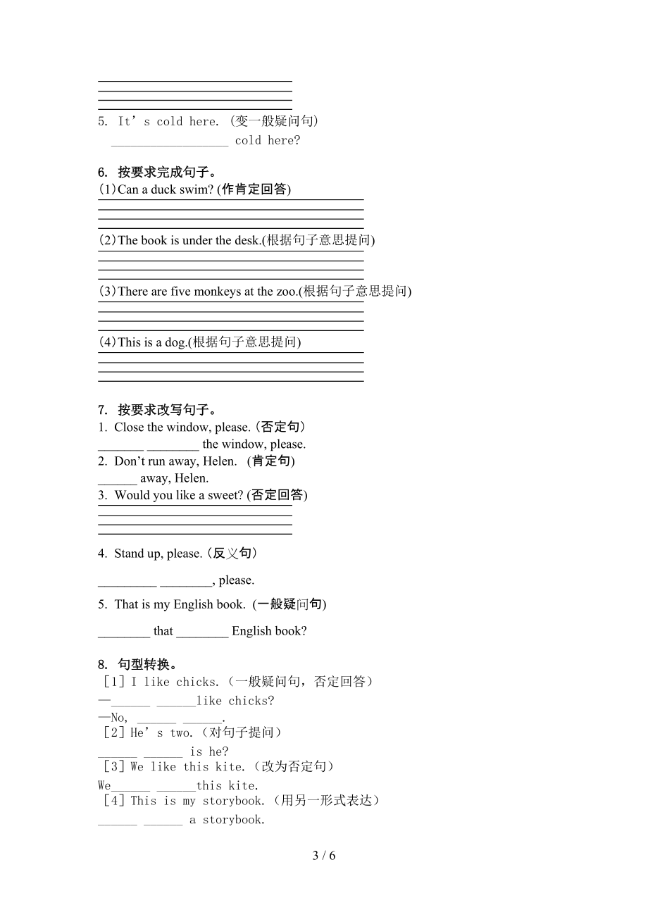 三年级英语上学期句型转换日常针对练习沪教版.doc_第3页