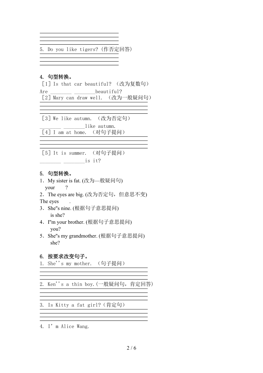 三年级英语上学期句型转换知识点综合练习冀教版.doc_第2页