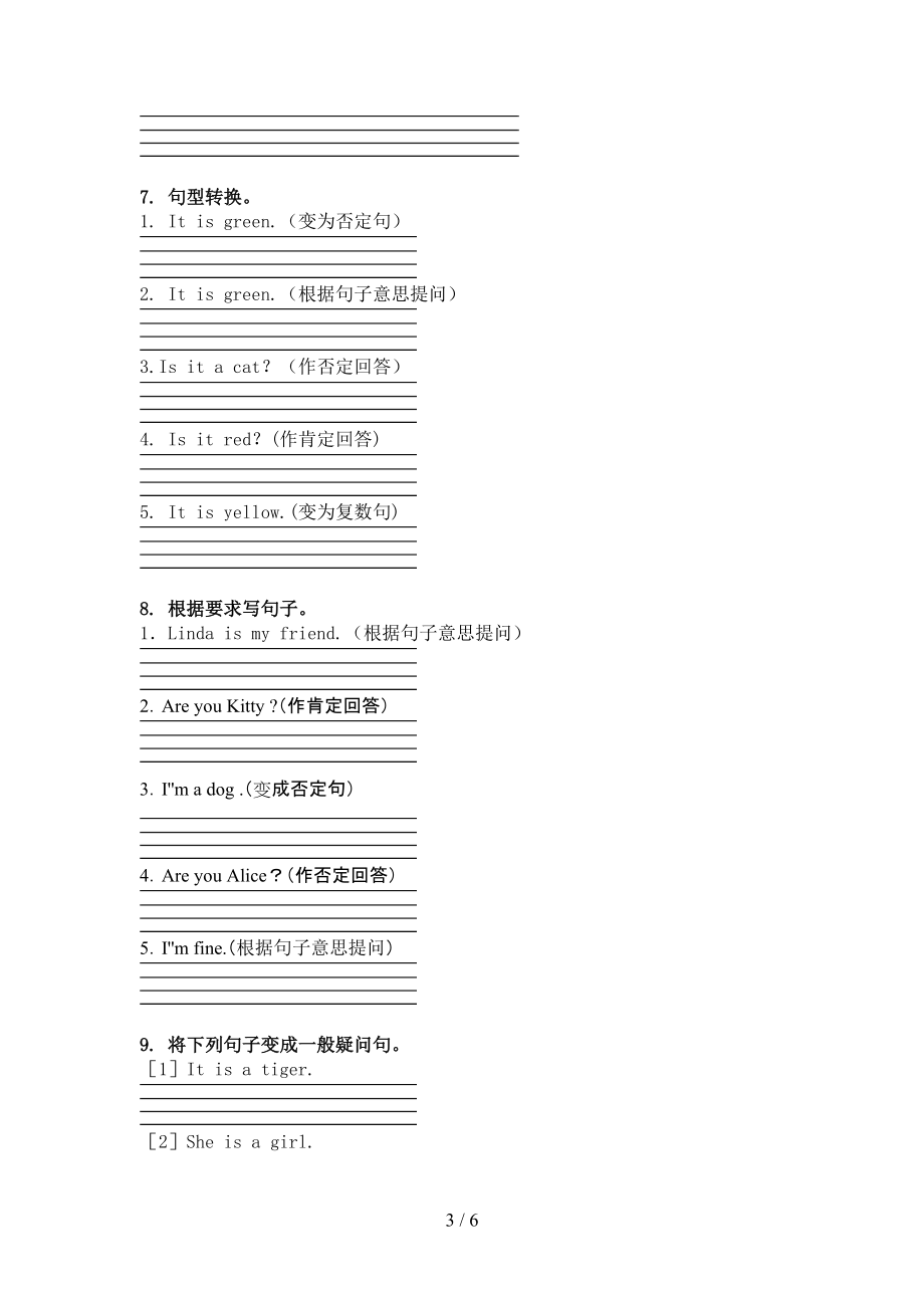 三年级英语上学期句型转换知识点综合练习冀教版.doc_第3页