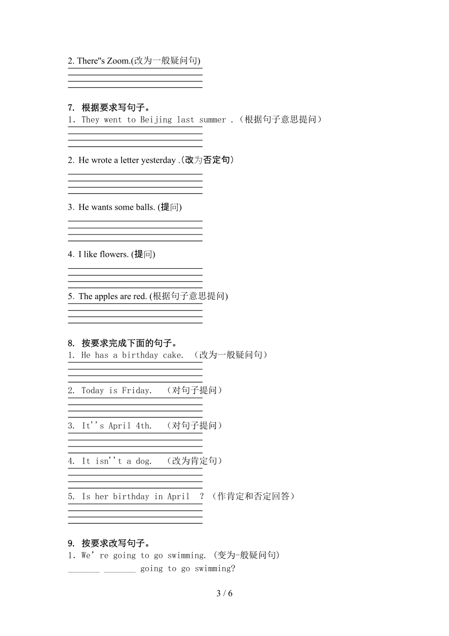 三年级英语上学期句型转换知识点天天练外研版.doc_第3页