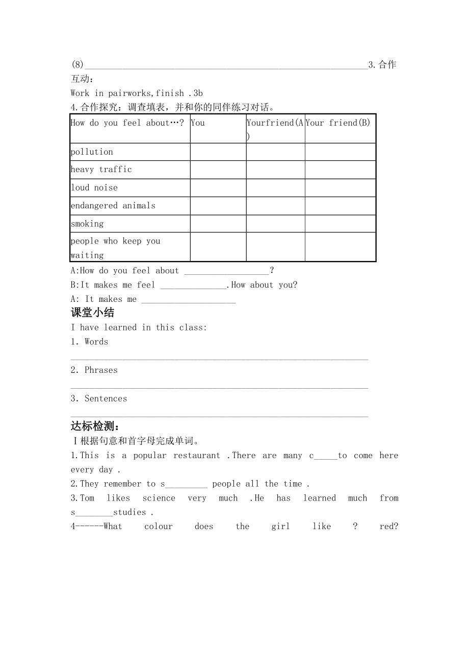 新目标英语九年级下Unit13SectionA3a.doc_第3页