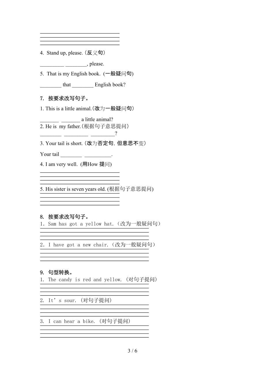 三年级英语上学期句型转换专项试卷外研版.doc_第3页