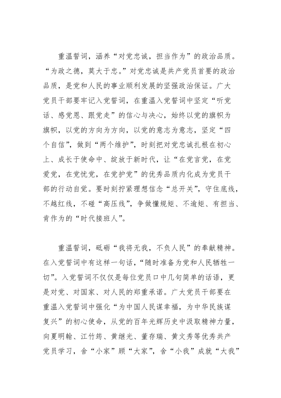 参观中国共产党历史展览馆心得体会.docx_第2页