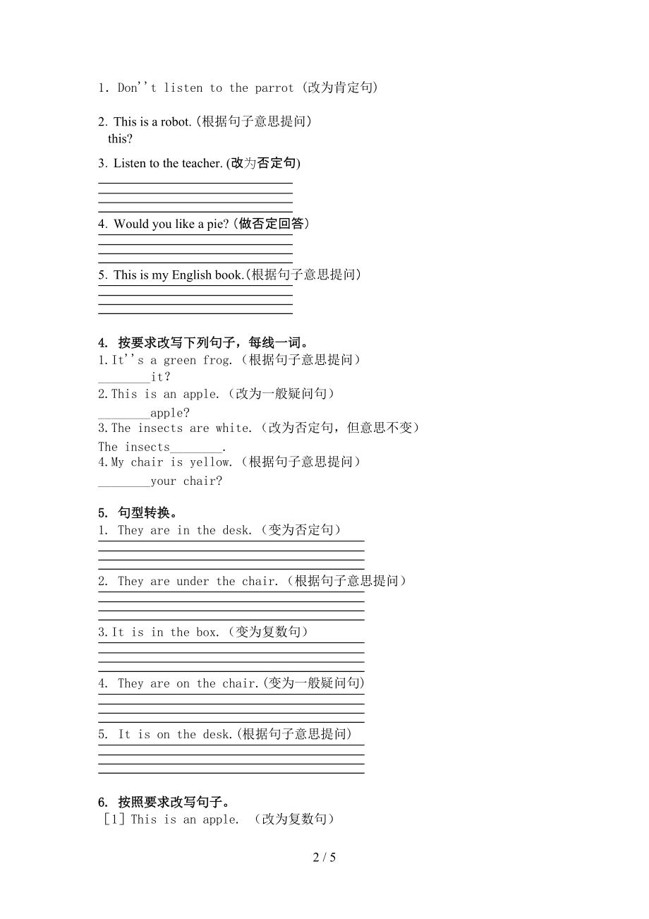 三年级英语上学期句型转换考前练习人教PEP版.doc_第2页