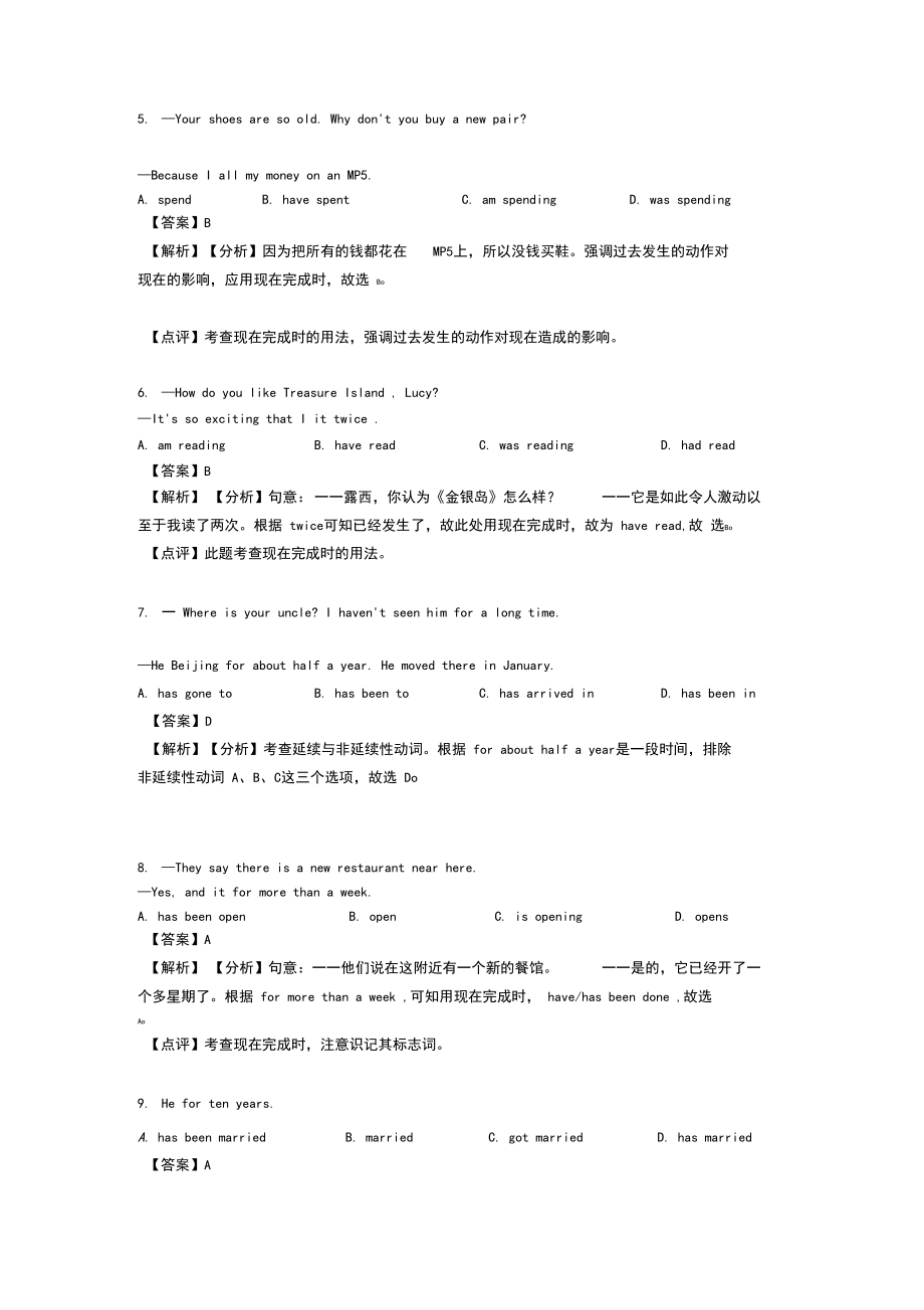 初中英语现在完成时真题汇编(含答案)及解析.docx_第2页