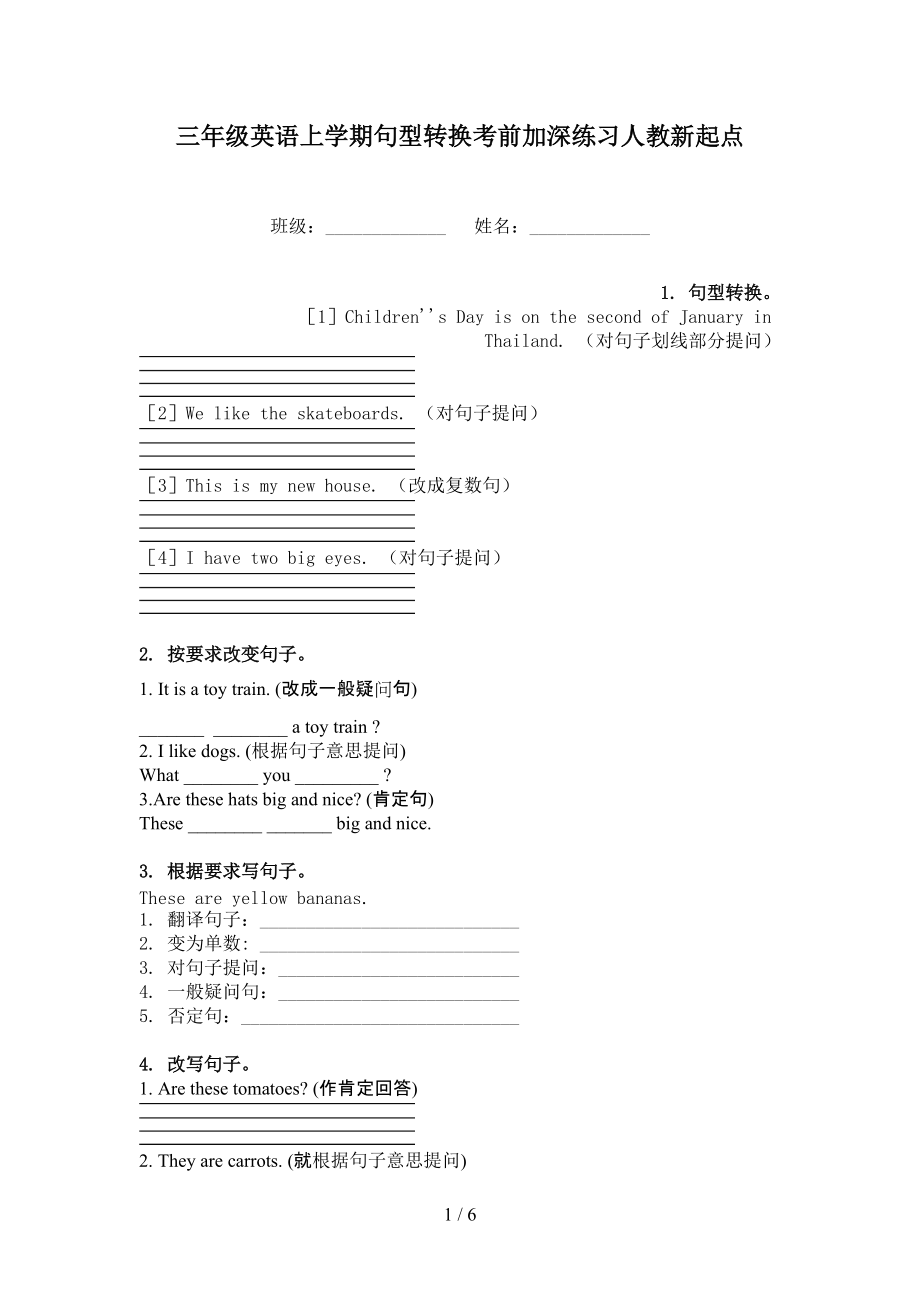 三年级英语上学期句型转换考前加深练习人教新起点.doc_第1页