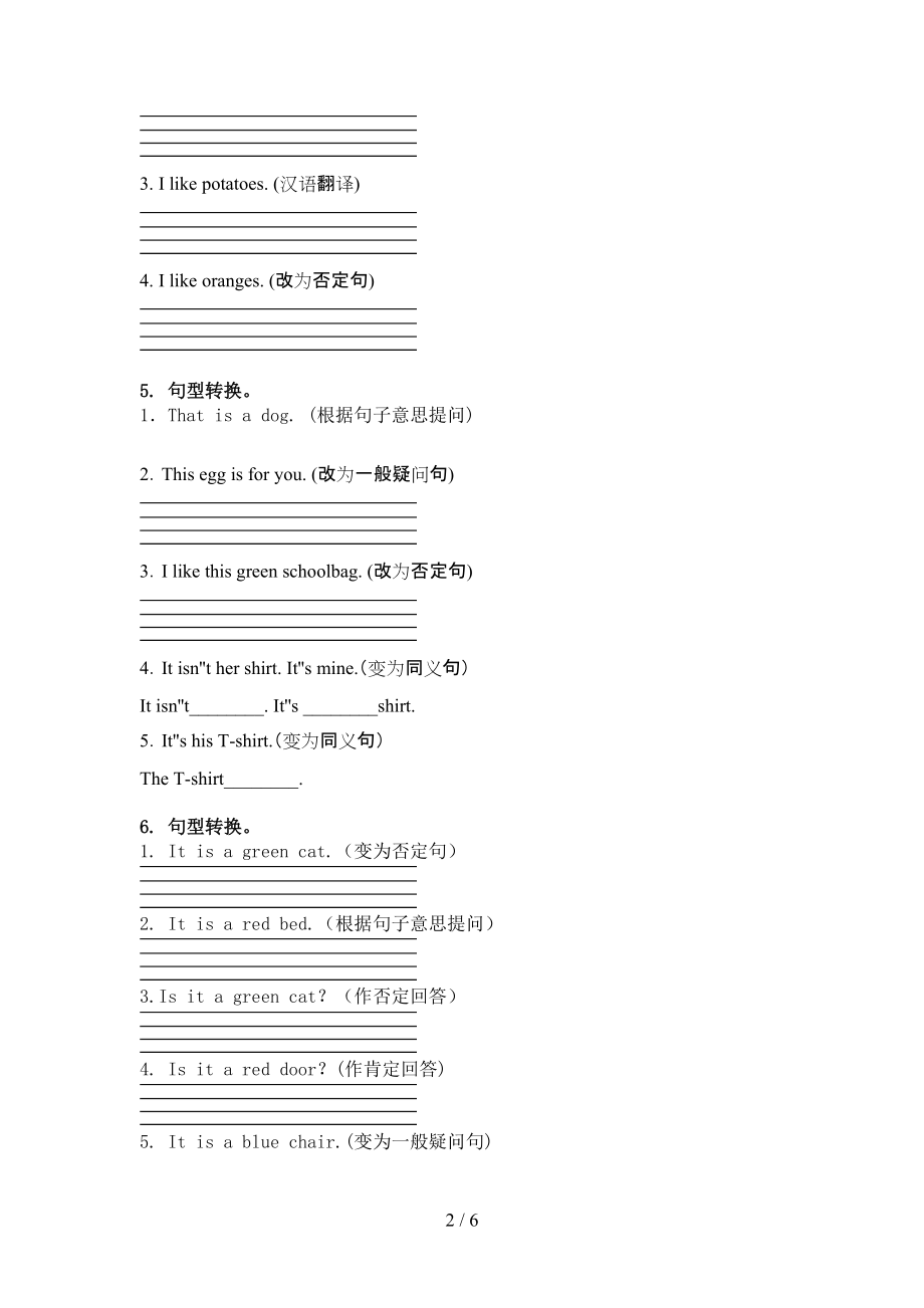 三年级英语上学期句型转换考前加深练习人教新起点.doc_第2页