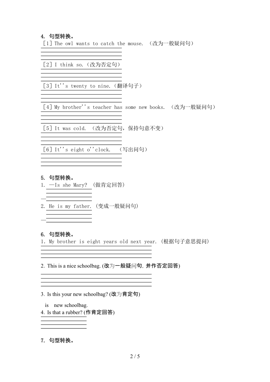 三年级英语上学期句型转换日常针对练习冀教版.doc_第2页